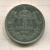 5 крон. Австрия 1909г