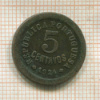 5 сентаво. Португалия 1924г