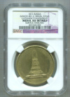 Медаль. "Памятник Екатерине II" 1873г