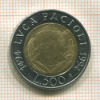 500 лир. Италия 1994г