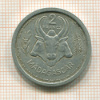 2 франка. Французский Мадагаскар 1948г