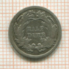 5 центов. США 1872г