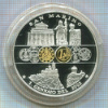 Медаль. Переход на евро. Сан-Марино. ПРУФ