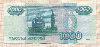 1000 рублей (без модификаций) 1997г