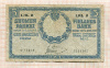 5 марок золотом 1909г