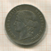 5 франков. Швейцария 1892г