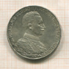 3 марки. 1913г