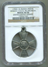 Георгиевский крест. 4 степень
