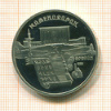 5 рублей. ПРУФ. Матенадаран 1990г