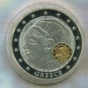 Медаль. 10 лет Европейскому Экономическому и Монетарному Союзу. ПРУФ