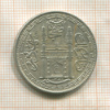 1 рупия. Индия. Хайдарабад 1913г
