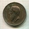 Медаль. Бельгия 1878г