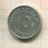 10 сенги. Конго 1967г
