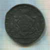 10 копеек. Сибирская монета 1779г