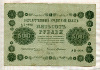 500 рублей 1918г