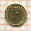 5 рублей 1899г