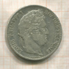 5 франков. Франция 1833г