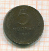 5 копеек 1924г