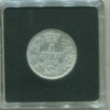 1 динар. Сербия 1912г
