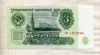 3 рубля 1961г