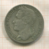 5 франков. Бельгия 1847г