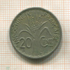 20 центов. Французский Индокитай 1941г