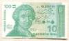 100 динар. Хорватия 2001г