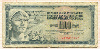 1000 динар. Югославия 1981г