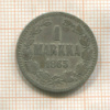 1 марка 1865г