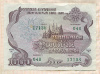 1000 рублей. Облигация 1992г
