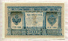1 рубль. Шипов-Протопопов 1898г