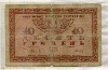 10 гривен. Украина 1918г