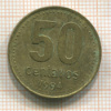 50 сентаво. Аргентина 1994г