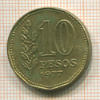10 песо. Аргентина 1977г