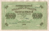 1000 рублей 1917г