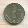 10 сентаво. Гватемала 1980г