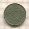 10 сентаво. Чили 1924г