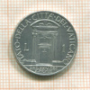 1 лира. Ватикан 1950г