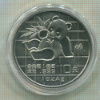 10 юаней. Китай 1989г