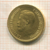 10 рублей 1898г