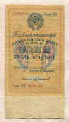 1 рубль золотом 1928г