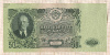 50 рублей. (реставрация) 1947г