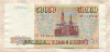 50000 рублей 1993г