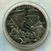 Медаль. Вторая Мировая война 1939-1945. Битва при Бир-Хакейме