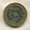 20 франков. Франция 1994г