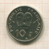 10 франков. Французская Полинезия 1983г