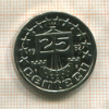 25 центов экю. Нидерланды 1992г