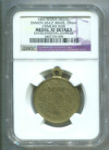 Медаль в память Крымской войны 1853–1856 гг.