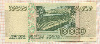 10000 рублей 1995г