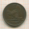 1 пенни. Ирландия 1942г